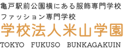 東京服装文化学院